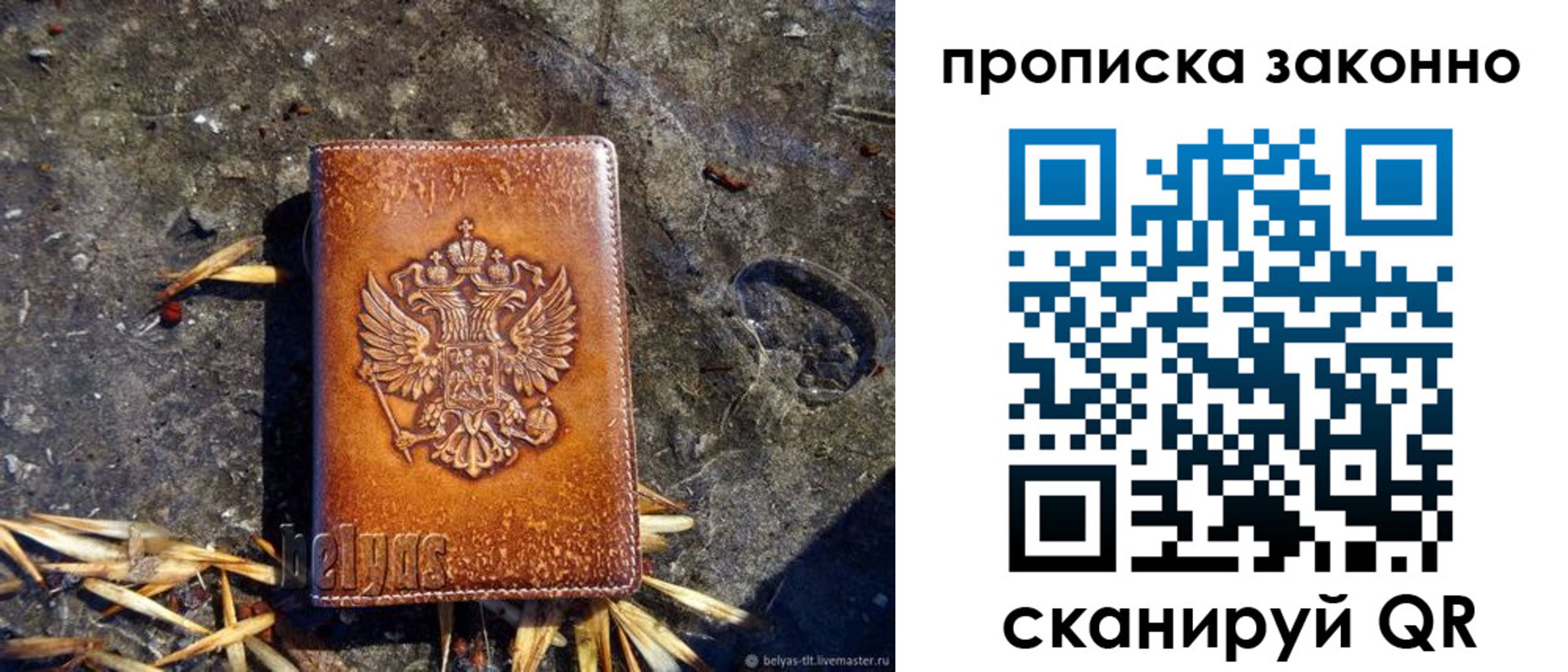 прописка паспорт в Мензелинске