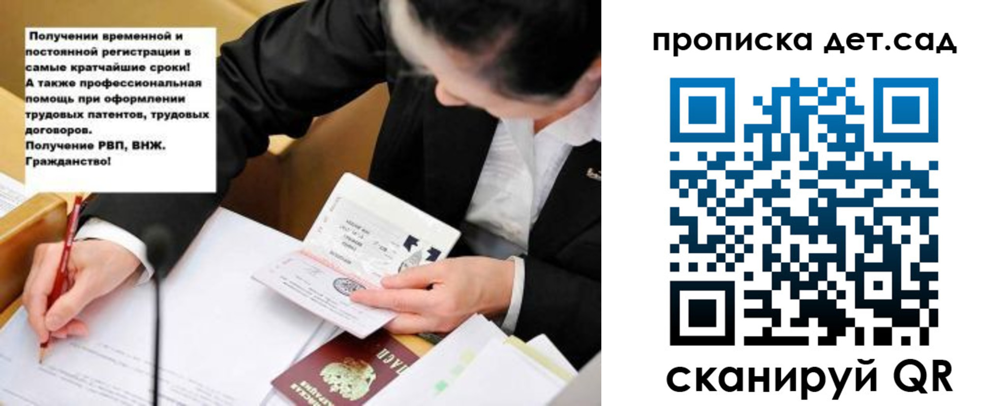 прописка от собственника в Мензелинске