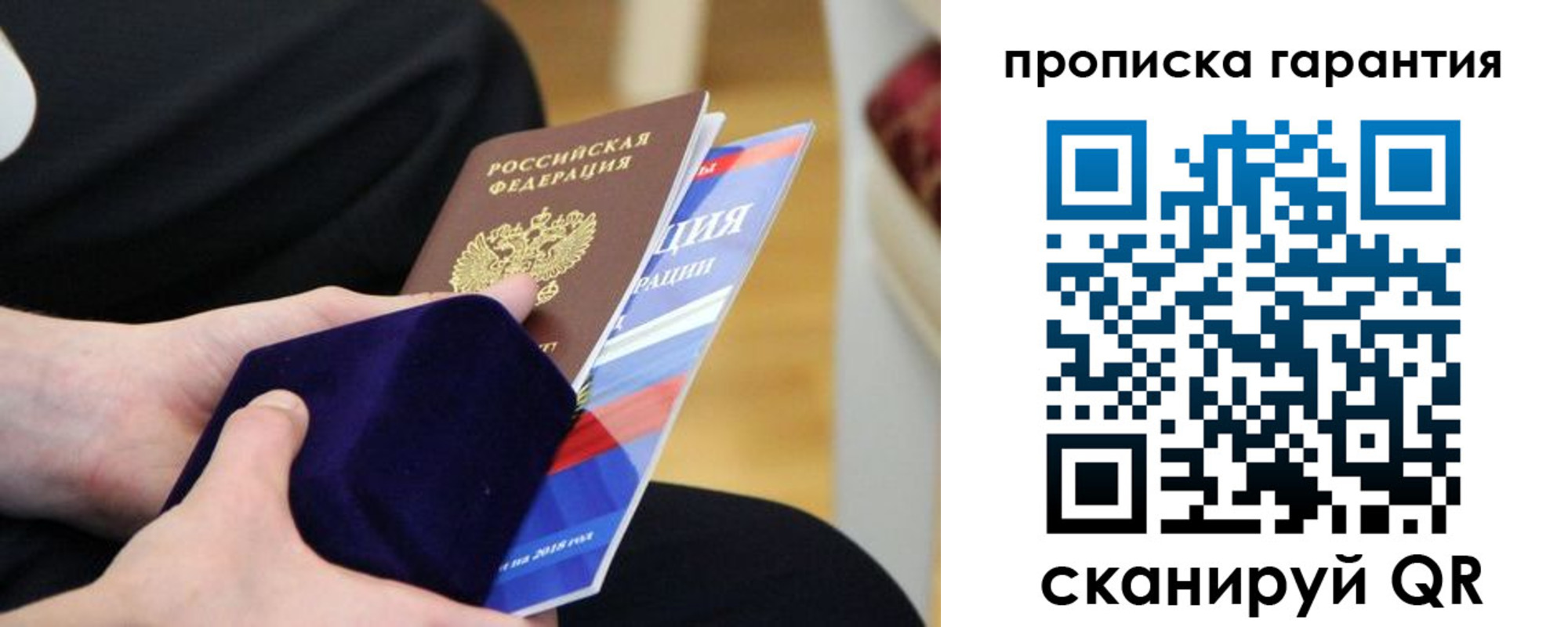 временная регистрация гарантия в Мензелинске