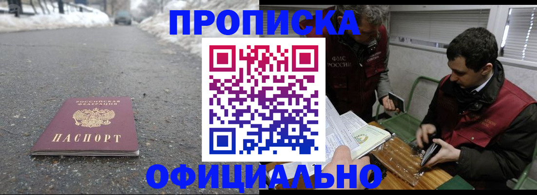 прописка для военкомата в Мензелинске