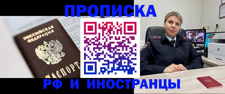 временная регистрация госуслуги в Мензелинске