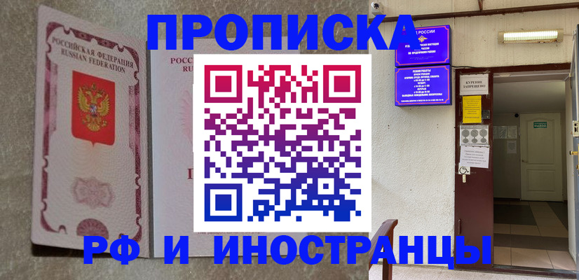 прописка для школы в Мензелинске