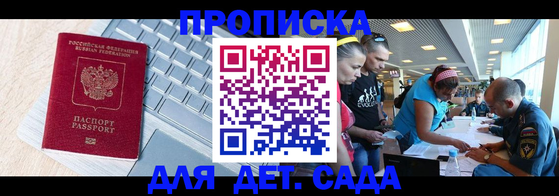 прописка иностранных граждан в Мензелинске