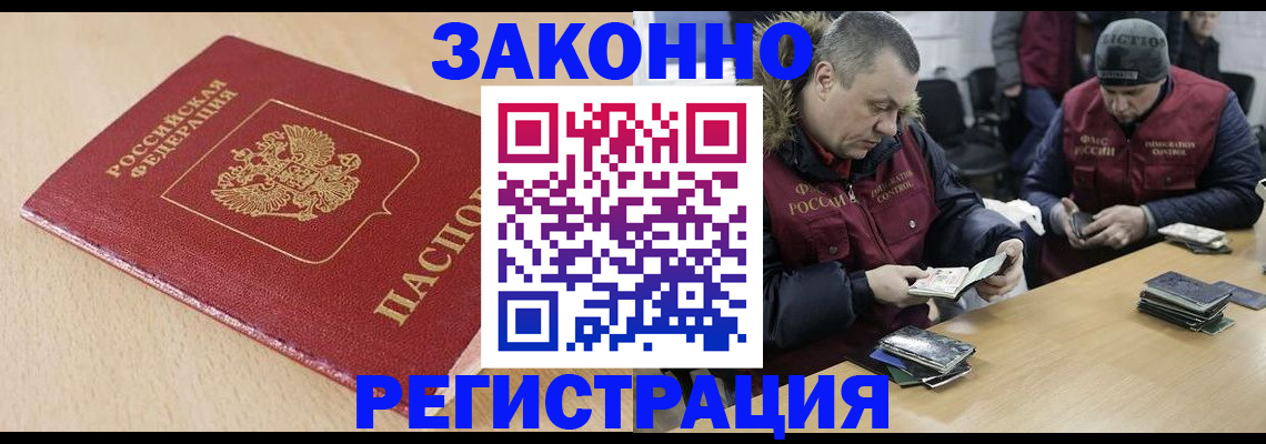 временная регистрация гарантия в Мензелинске